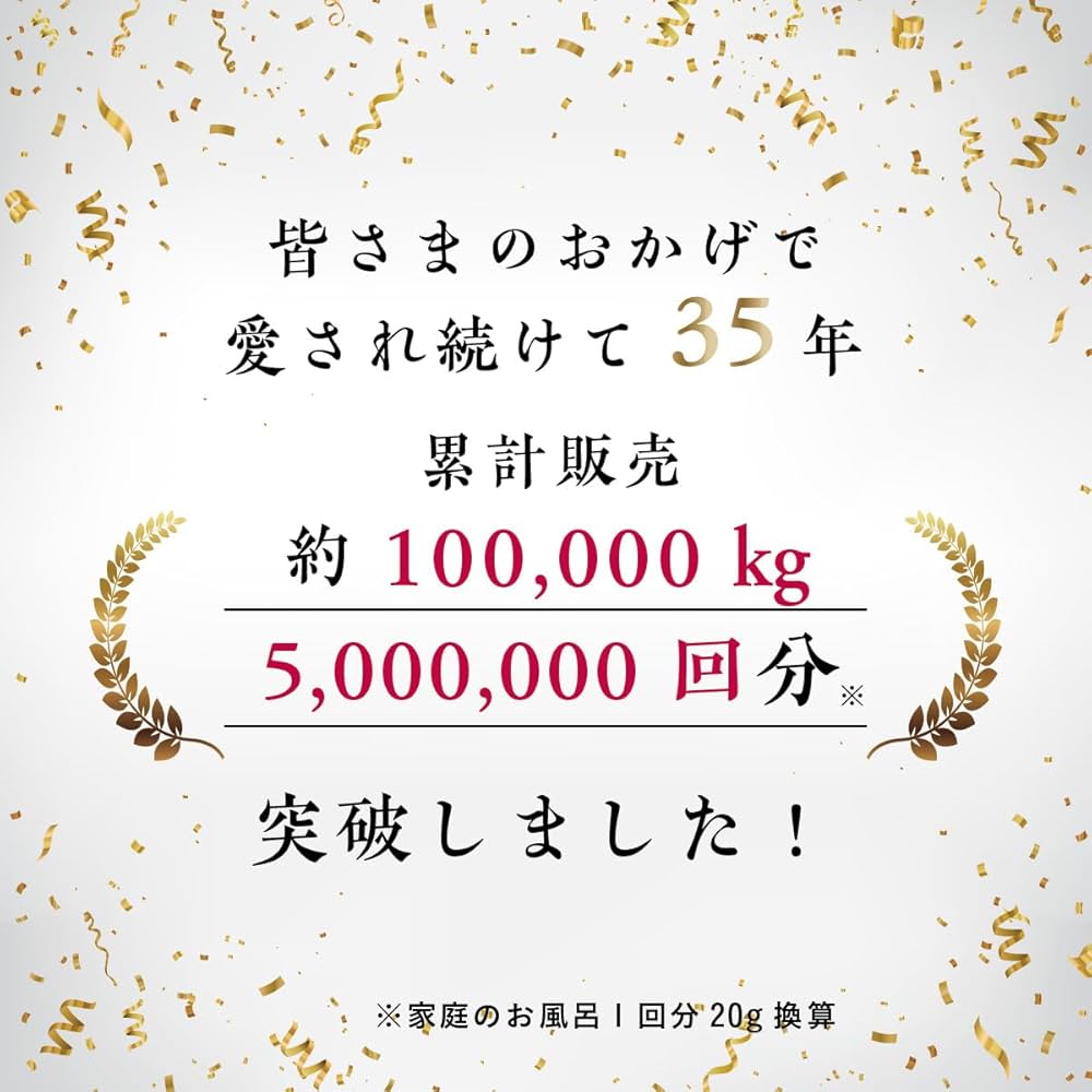 Amazon | 健美薬湯 入浴剤 薬宝湯 1kg | 50回分【医薬部外品